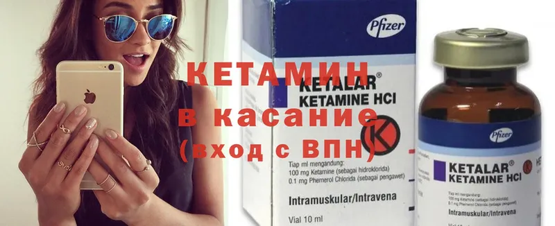 КЕТАМИН ketamine  дарнет шоп  Безенчук 